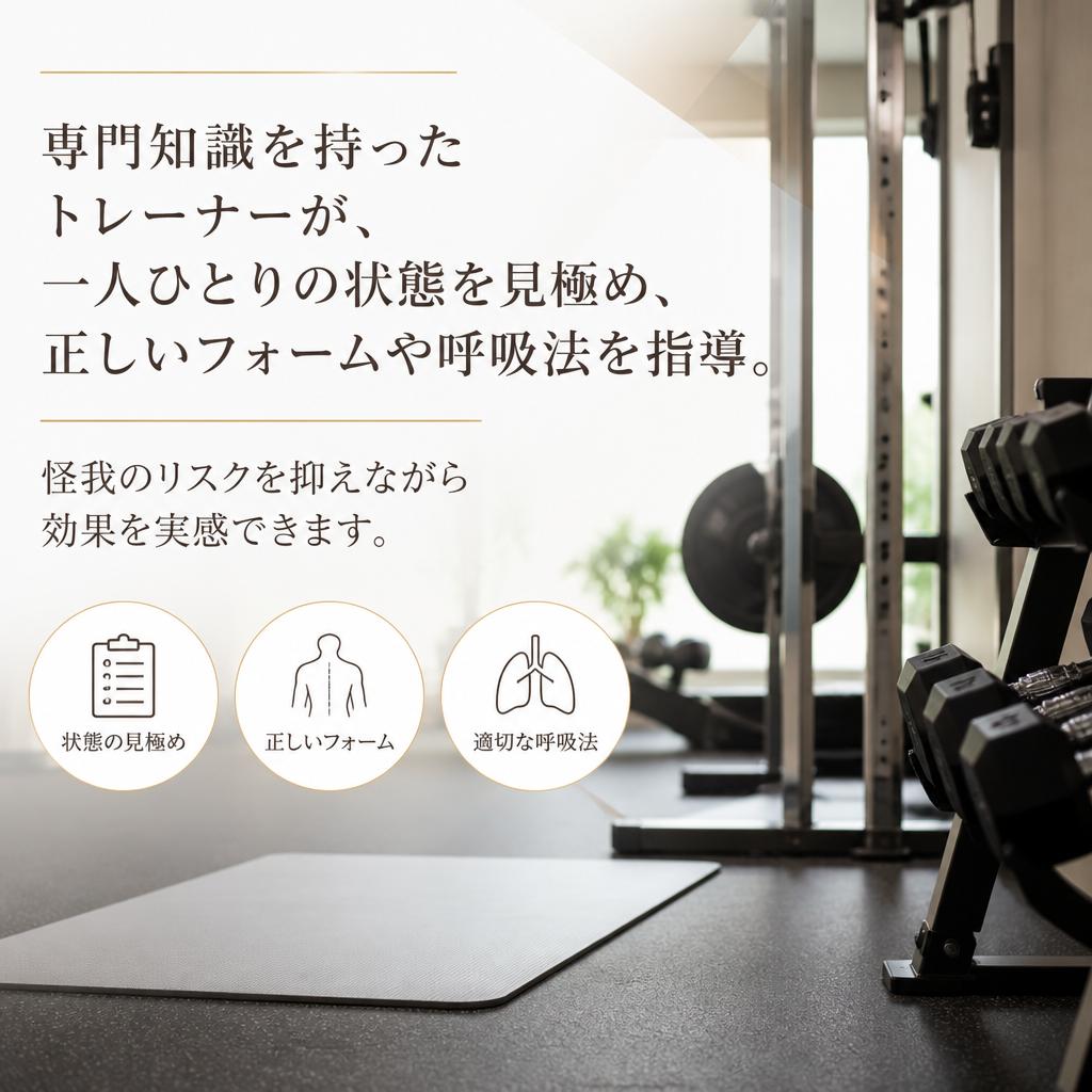 トレーナーの存在が心強い